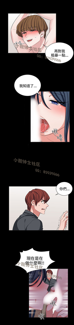 中文韩漫 奴家思想 Ch.0-15