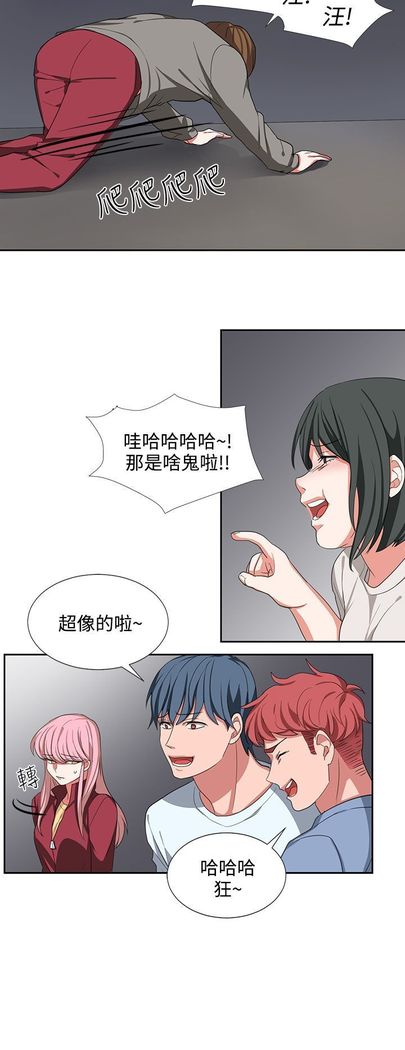中文韩漫 奴家思想 Ch.0-15