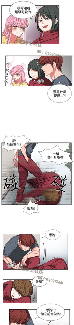 中文韩漫 奴家思想 Ch.0-15