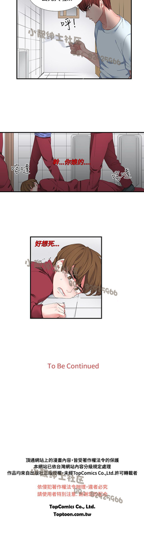 中文韩漫 奴家思想 Ch.0-15