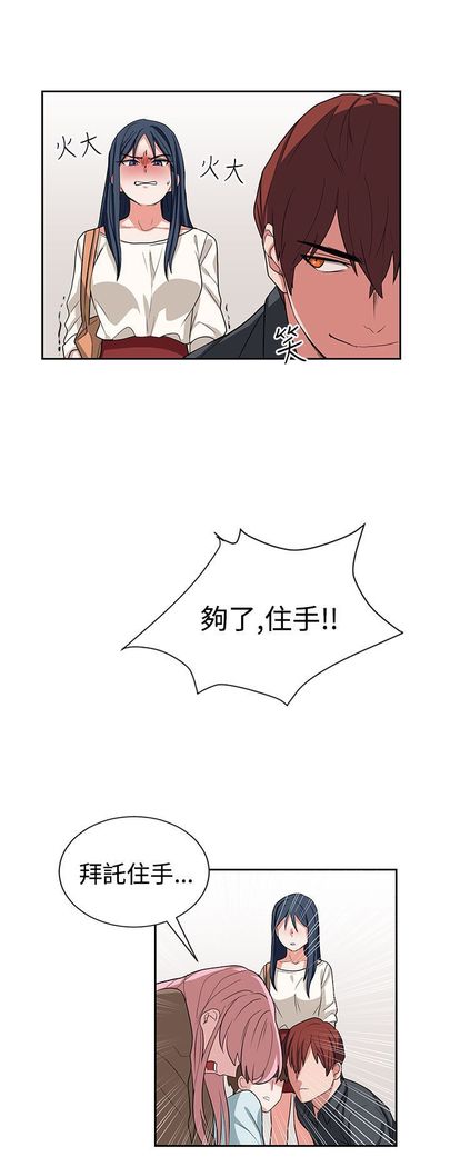 中文韩漫 奴家思想 Ch.0-15