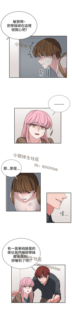 中文韩漫 奴家思想 Ch.0-15