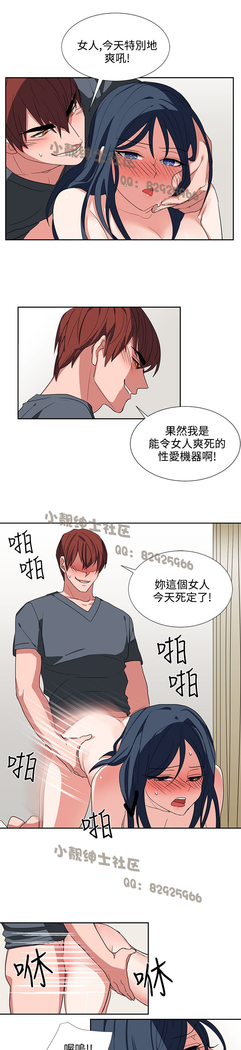 中文韩漫 奴家思想 Ch.0-15