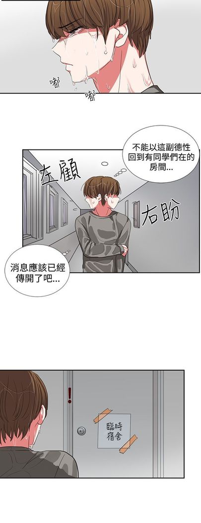 中文韩漫 奴家思想 Ch.0-15