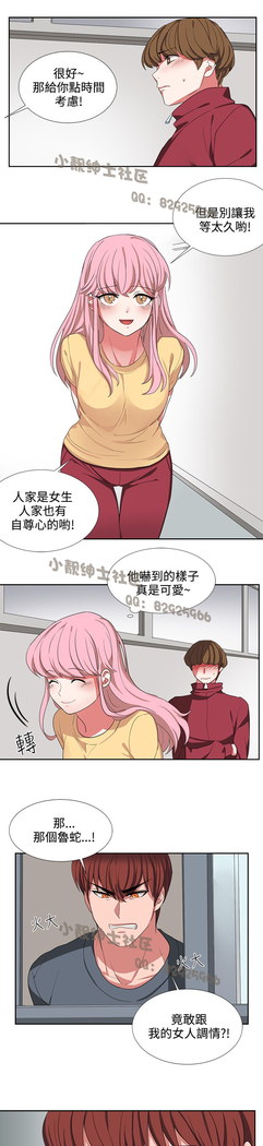 中文韩漫 奴家思想 Ch.0-15