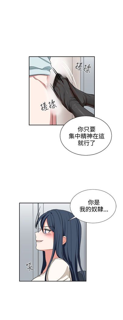 中文韩漫 奴家思想 Ch.0-15