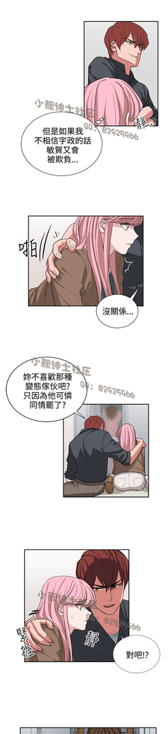 中文韩漫 奴家思想 Ch.0-15