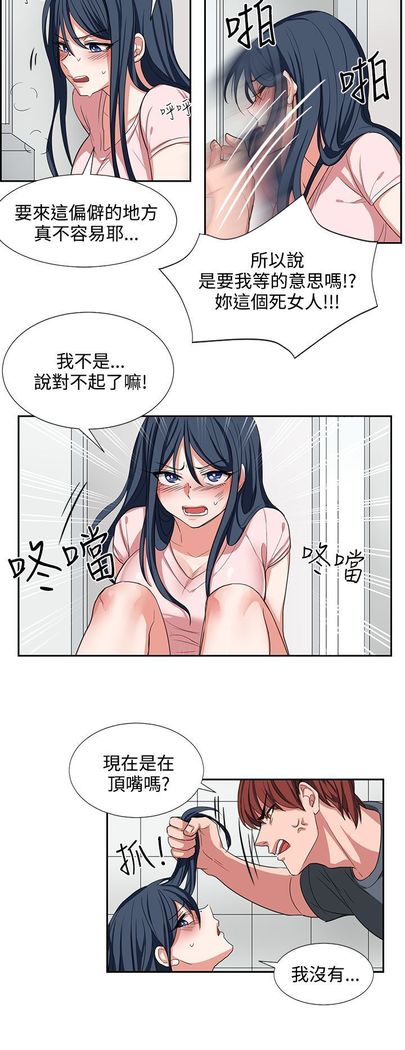 中文韩漫 奴家思想 Ch.0-15