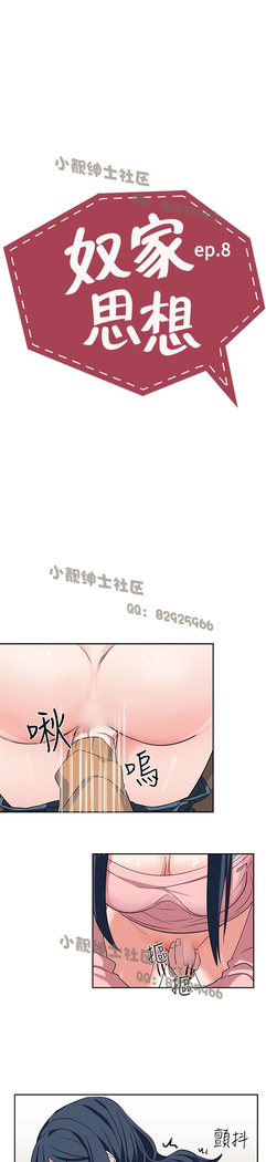 中文韩漫 奴家思想 Ch.0-15