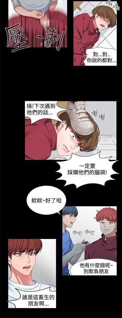 中文韩漫 奴家思想 Ch.0-15