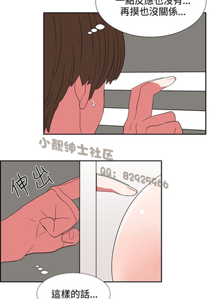 中文韩漫 奴家思想 Ch.0-15 Page #115