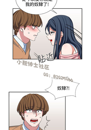 中文韩漫 奴家思想 Ch.0-15 Page #201