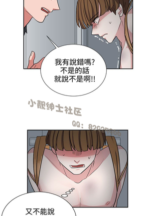 中文韩漫 奴家思想 Ch.0-15 Page #268