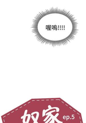 中文韩漫 奴家思想 Ch.0-15 Page #98