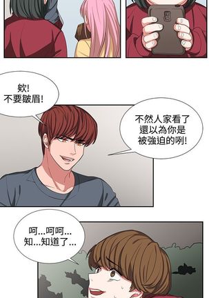 中文韩漫 奴家思想 Ch.0-15 Page #40