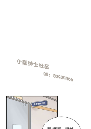中文韩漫 奴家思想 Ch.0-15 Page #224