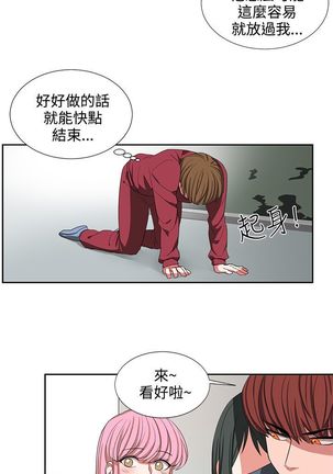 中文韩漫 奴家思想 Ch.0-15 Page #38
