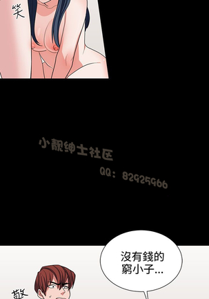 中文韩漫 奴家思想 Ch.0-15 Page #240