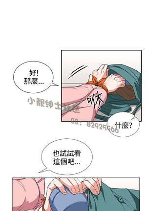 中文韩漫 奴家思想 Ch.0-15 - Page 175