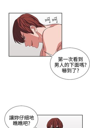中文韩漫 奴家思想 Ch.0-15 Page #282