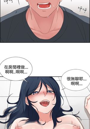 中文韩漫 奴家思想 Ch.0-15 Page #50