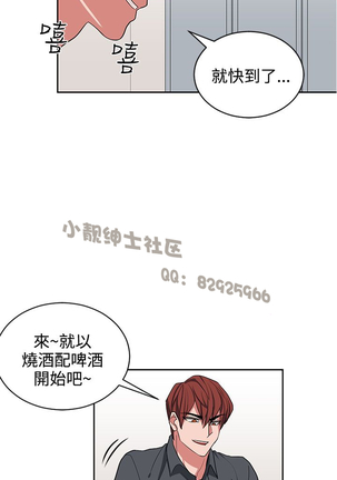 中文韩漫 奴家思想 Ch.0-15 Page #254