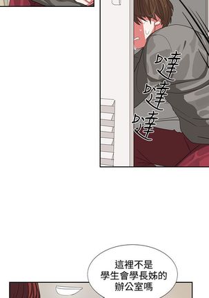 中文韩漫 奴家思想 Ch.0-15 Page #88