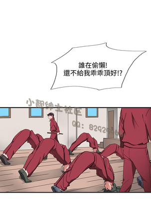 中文韩漫 奴家思想 Ch.0-15 Page #13