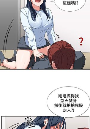 中文韩漫 奴家思想 Ch.0-15 Page #90