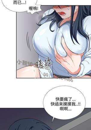 中文韩漫 奴家思想 Ch.0-15 Page #83