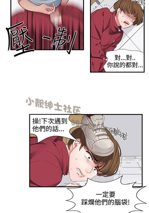 中文韩漫 奴家思想 Ch.0-15 Page #29