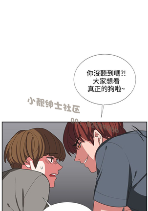 中文韩漫 奴家思想 Ch.0-15 Page #73