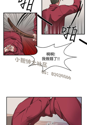 中文韩漫 奴家思想 Ch.0-15 Page #15