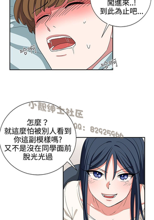 中文韩漫 奴家思想 Ch.0-15 Page #226