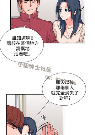 中文韩漫 奴家思想 Ch.0-15 Page #331