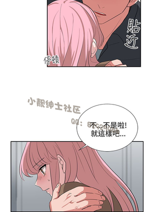 中文韩漫 奴家思想 Ch.0-15 Page #274