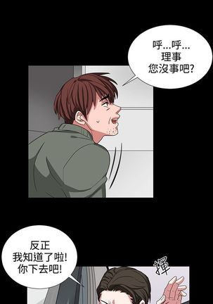 中文韩漫 奴家思想 Ch.0-15 Page #211