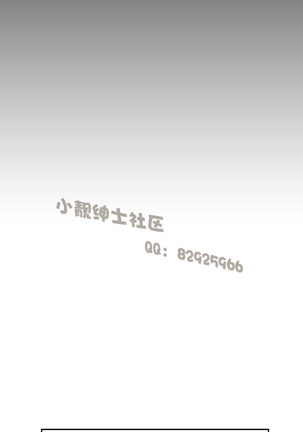 中文韩漫 奴家思想 Ch.0-15 Page #242