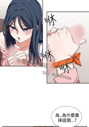 中文韩漫 奴家思想 Ch.0-15 Page #177