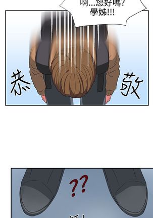 中文韩漫 奴家思想 Ch.0-15 Page #142
