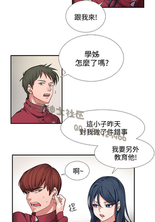 中文韩漫 奴家思想 Ch.0-15 Page #17