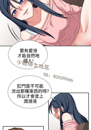 中文韩漫 奴家思想 Ch.0-15 Page #195