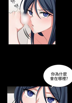 中文韩漫 奴家思想 Ch.0-15 Page #239