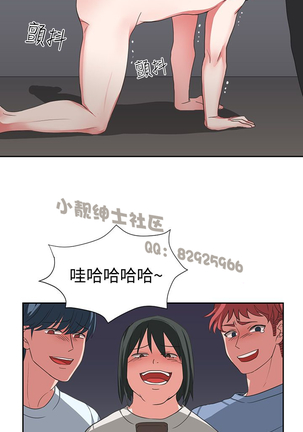 中文韩漫 奴家思想 Ch.0-15 Page #79