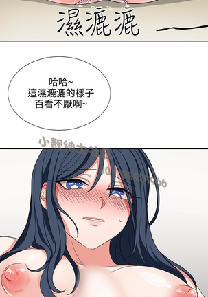 中文韩漫 奴家思想 Ch.0-15 Page #93