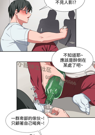 中文韩漫 奴家思想 Ch.0-15 Page #63