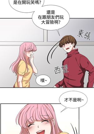 中文韩漫 奴家思想 Ch.0-15 Page #60