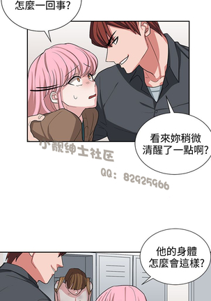 中文韩漫 奴家思想 Ch.0-15 Page #264