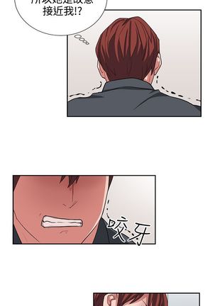 中文韩漫 奴家思想 Ch.0-15 Page #261