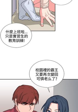 中文韩漫 奴家思想 Ch.0-15 - Page 332